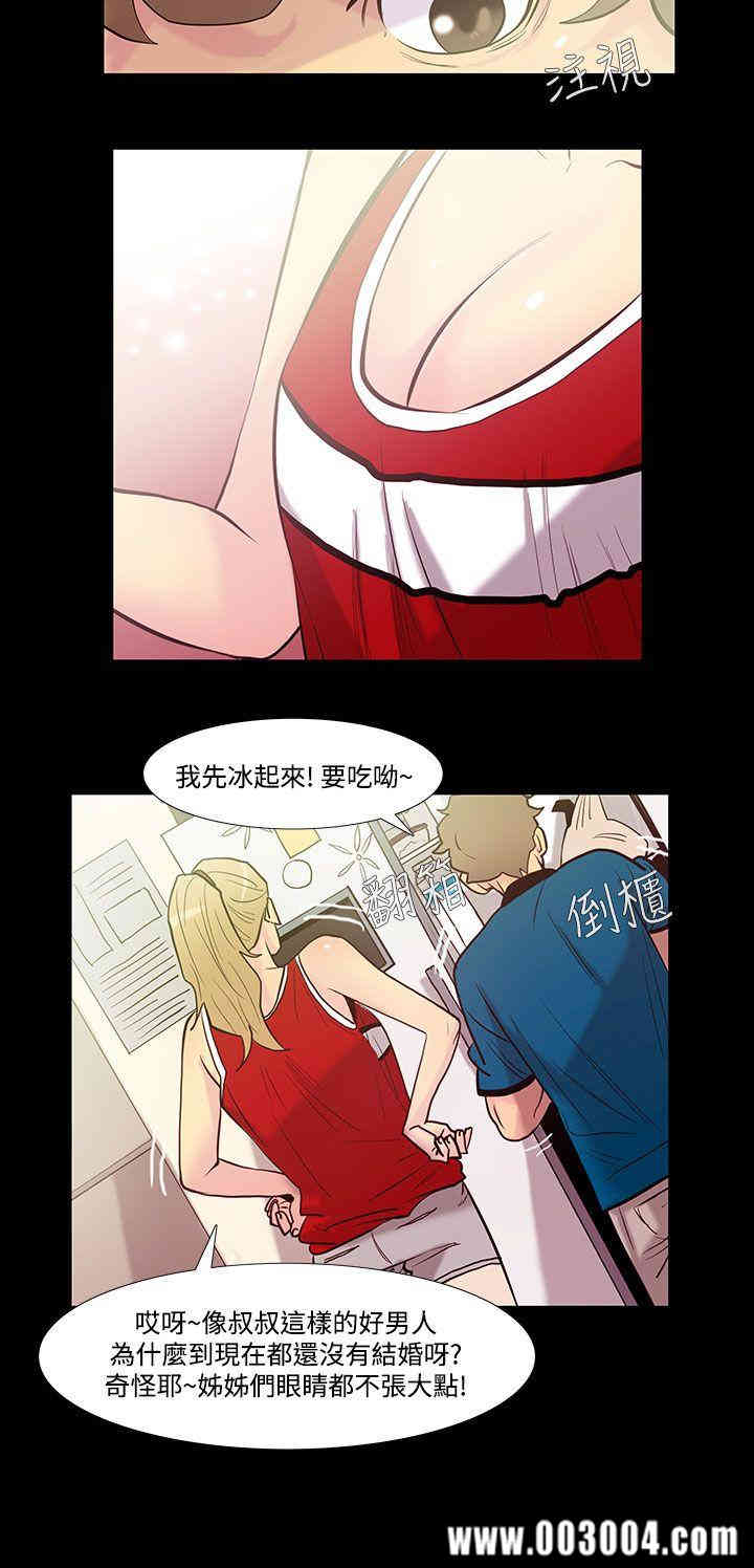 韩国漫画无法停止的甜蜜关系韩漫_无法停止的甜蜜关系-第40话在线免费阅读-韩国漫画-第6张图片