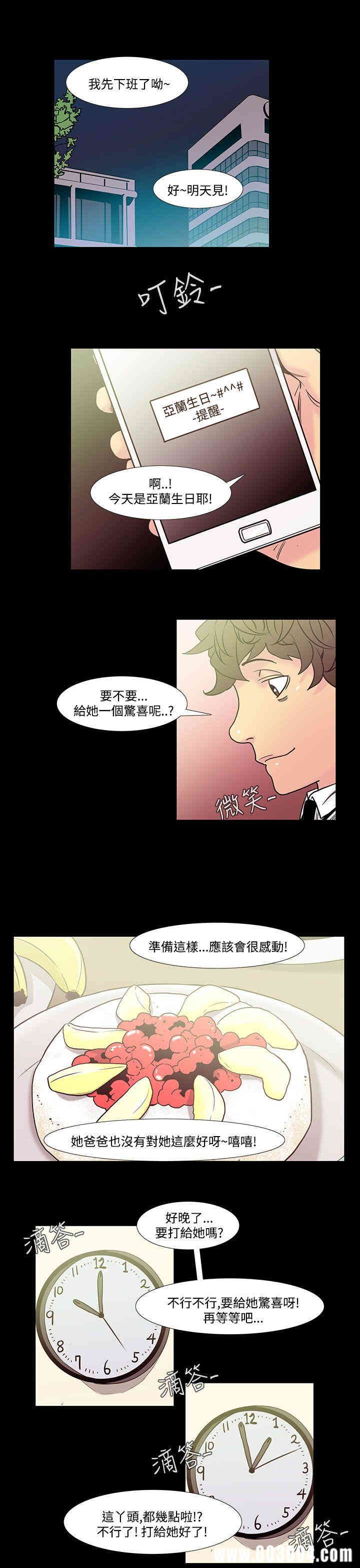 韩国漫画无法停止的甜蜜关系韩漫_无法停止的甜蜜关系-第41话在线免费阅读-韩国漫画-第4张图片