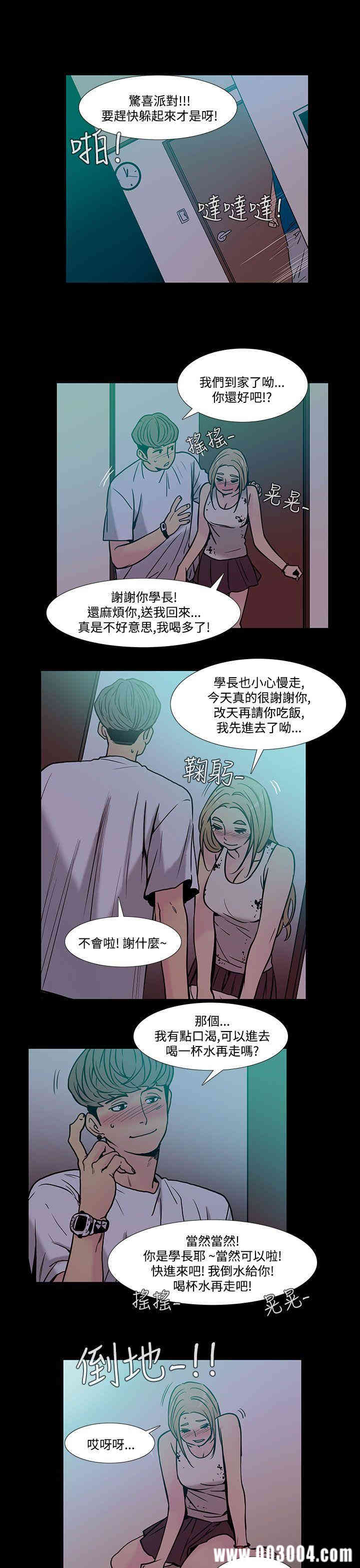 韩国漫画无法停止的甜蜜关系韩漫_无法停止的甜蜜关系-第41话在线免费阅读-韩国漫画-第6张图片