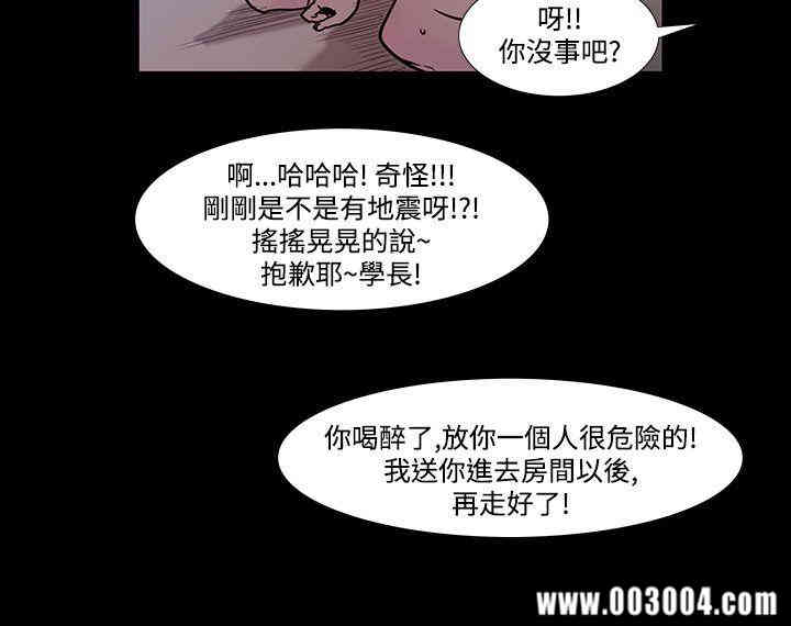 韩国漫画无法停止的甜蜜关系韩漫_无法停止的甜蜜关系-第41话在线免费阅读-韩国漫画-第7张图片