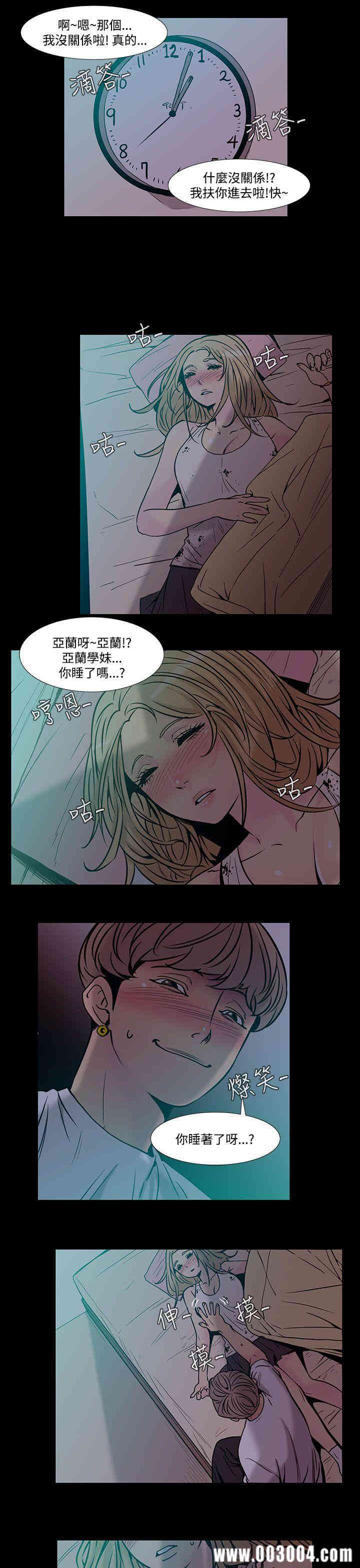 韩国漫画无法停止的甜蜜关系韩漫_无法停止的甜蜜关系-第41话在线免费阅读-韩国漫画-第8张图片