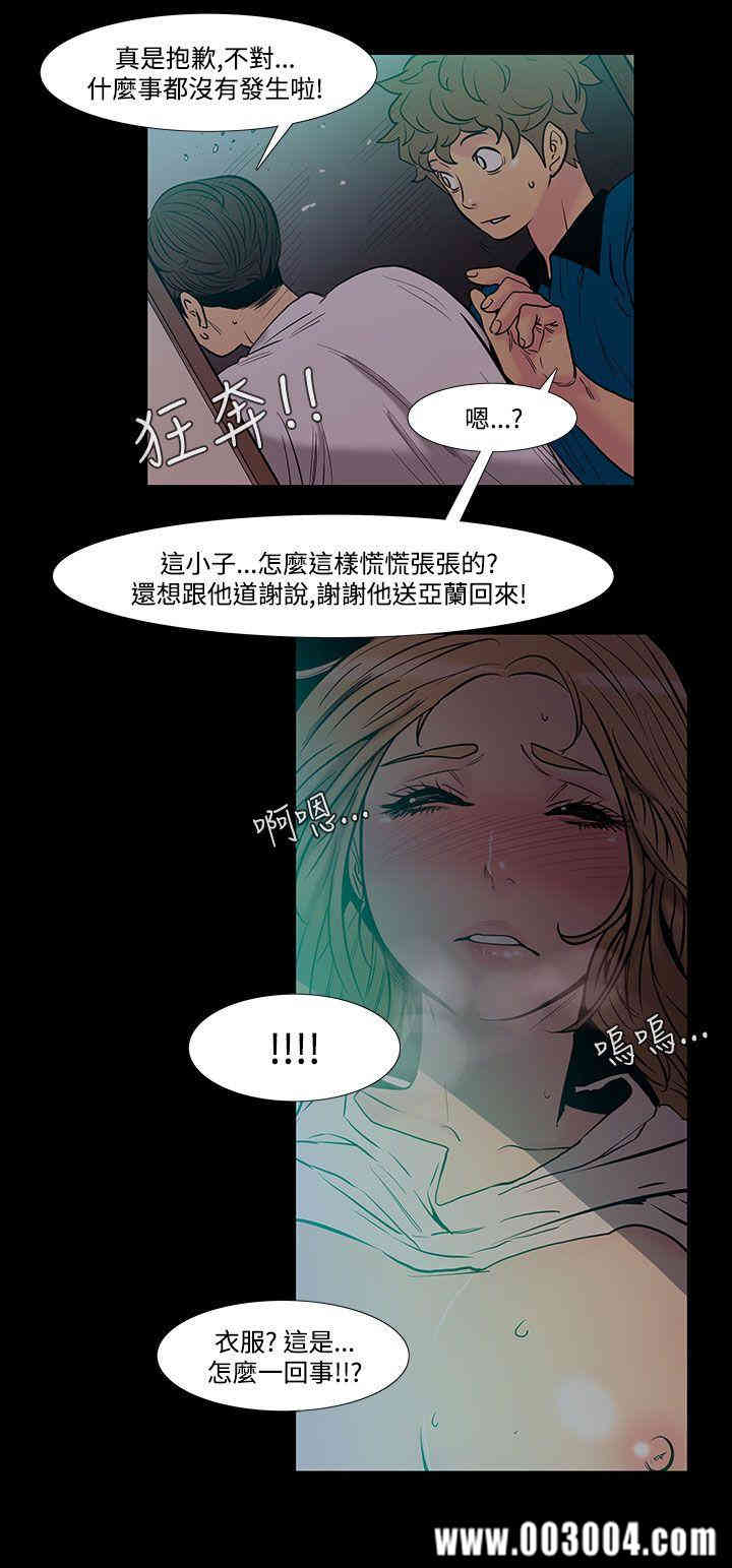 韩国漫画无法停止的甜蜜关系韩漫_无法停止的甜蜜关系-第42话在线免费阅读-韩国漫画-第3张图片