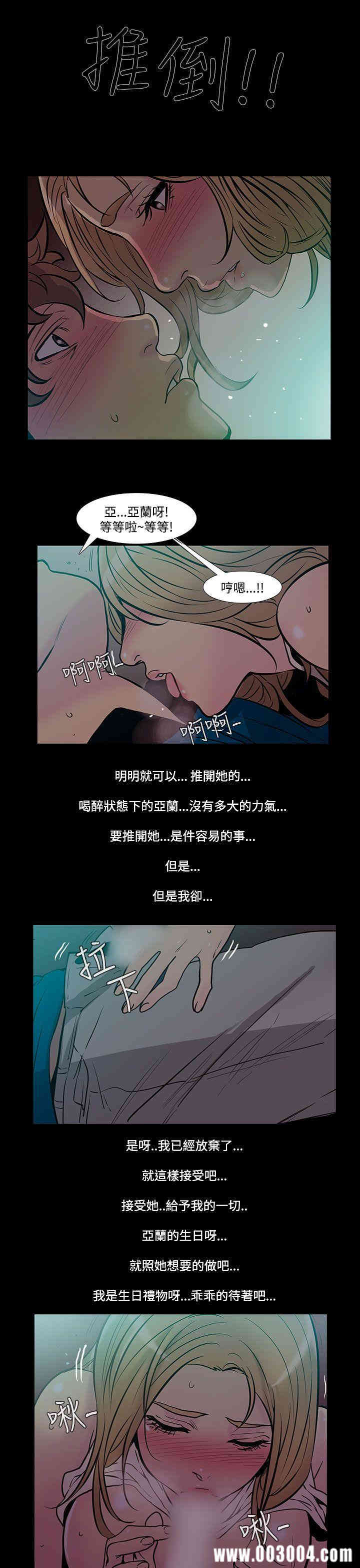 韩国漫画无法停止的甜蜜关系韩漫_无法停止的甜蜜关系-第42话在线免费阅读-韩国漫画-第6张图片