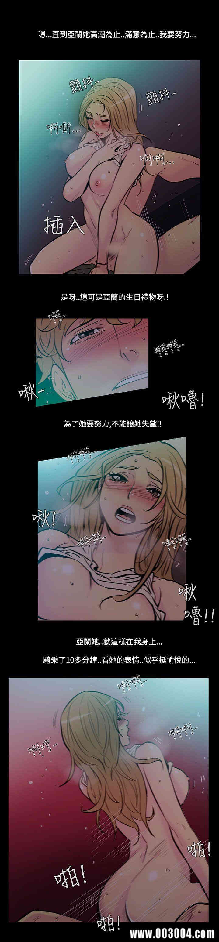 韩国漫画无法停止的甜蜜关系韩漫_无法停止的甜蜜关系-第42话在线免费阅读-韩国漫画-第8张图片