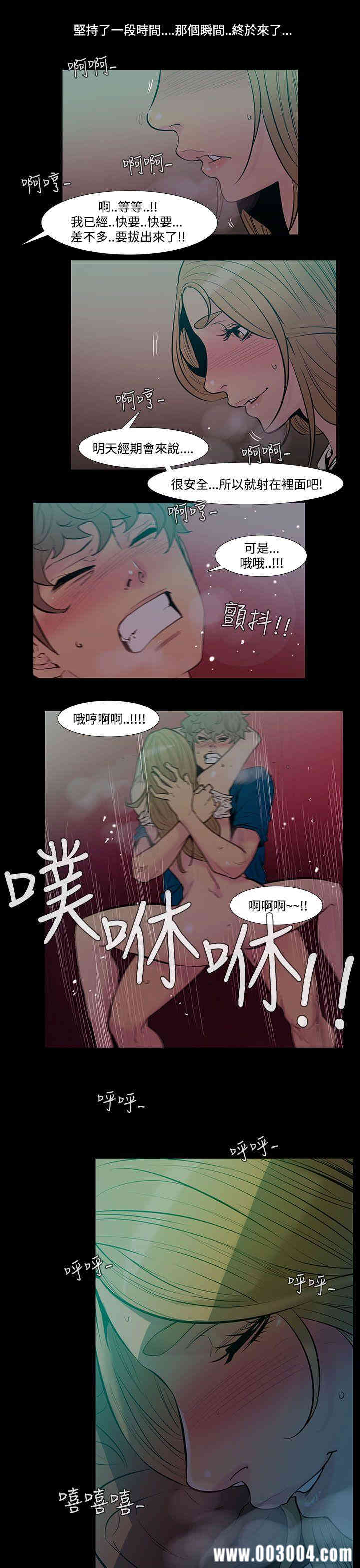 韩国漫画无法停止的甜蜜关系韩漫_无法停止的甜蜜关系-第42话在线免费阅读-韩国漫画-第9张图片