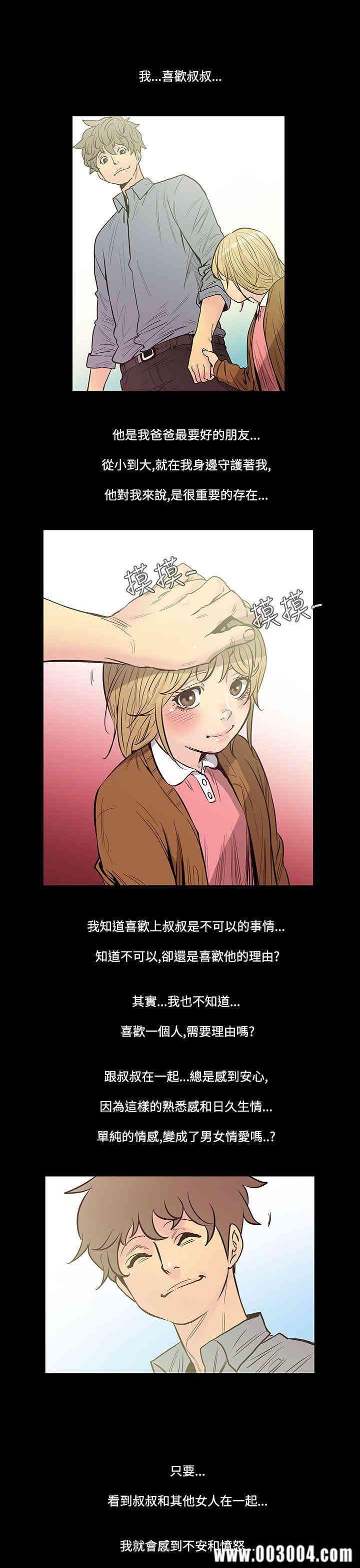 韩国漫画无法停止的甜蜜关系韩漫_无法停止的甜蜜关系-第43话在线免费阅读-韩国漫画-第4张图片