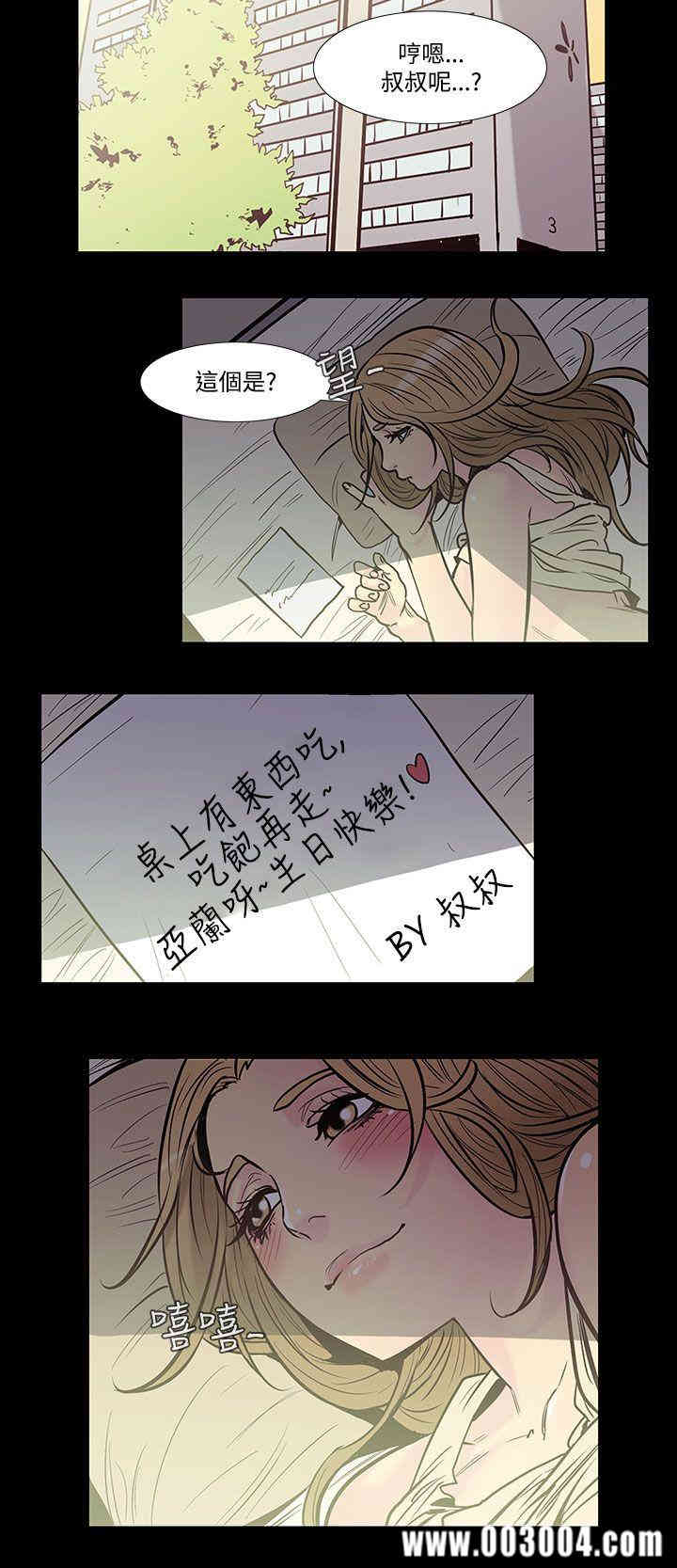 韩国漫画无法停止的甜蜜关系韩漫_无法停止的甜蜜关系-第43话在线免费阅读-韩国漫画-第9张图片