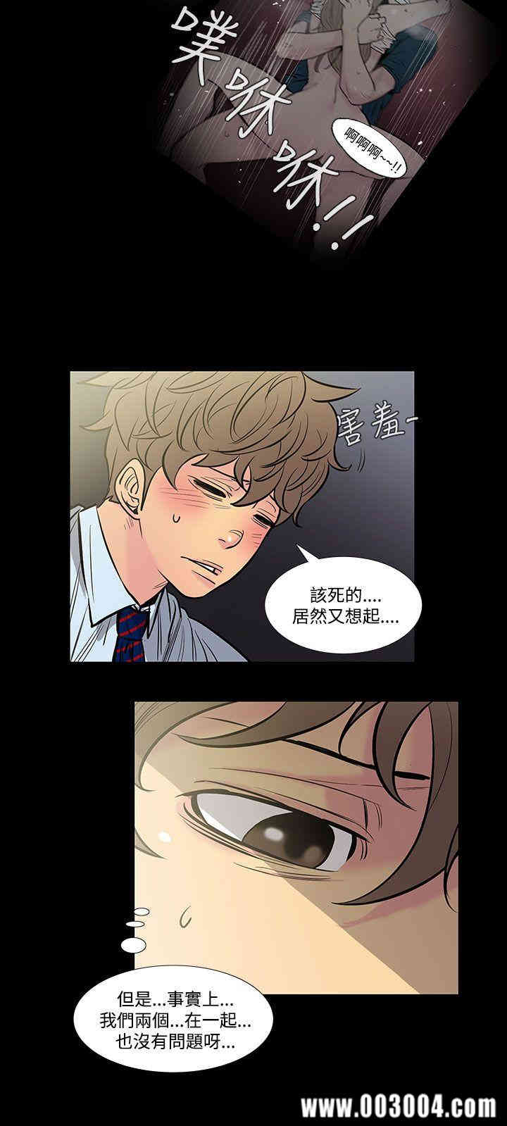 韩国漫画无法停止的甜蜜关系韩漫_无法停止的甜蜜关系-第43话在线免费阅读-韩国漫画-第11张图片