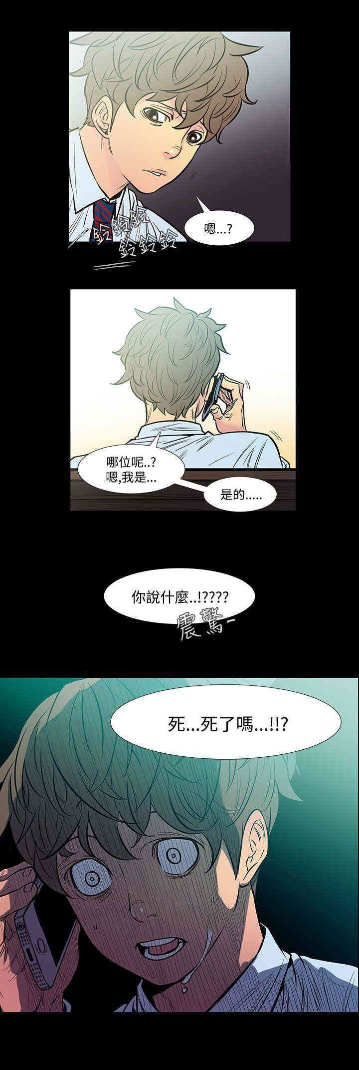 韩国漫画无法停止的甜蜜关系韩漫_无法停止的甜蜜关系-第43话在线免费阅读-韩国漫画-第12张图片