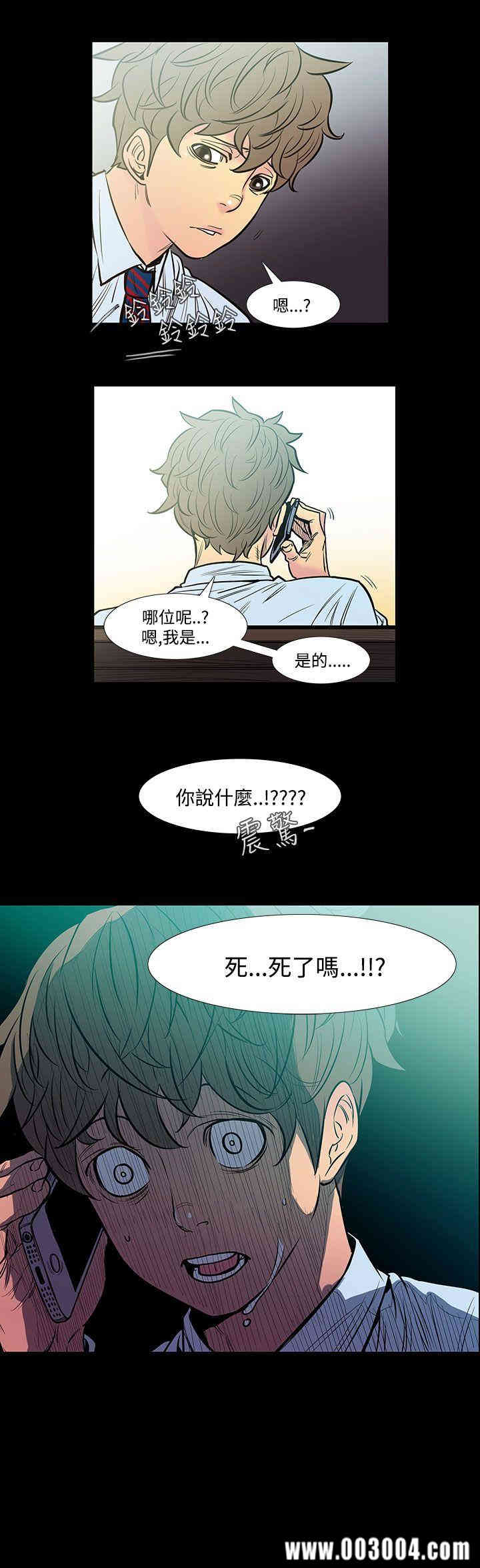 韩国漫画无法停止的甜蜜关系韩漫_无法停止的甜蜜关系-第44话在线免费阅读-韩国漫画-第1张图片