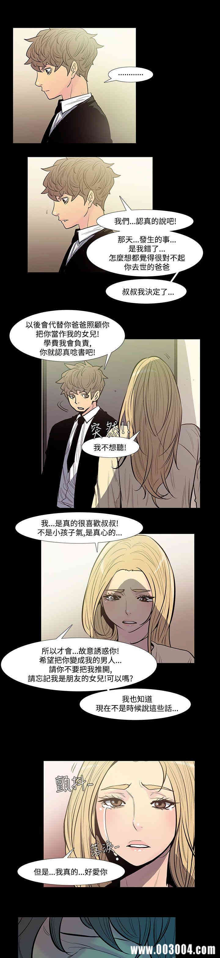 韩国漫画无法停止的甜蜜关系韩漫_无法停止的甜蜜关系-第44话在线免费阅读-韩国漫画-第5张图片