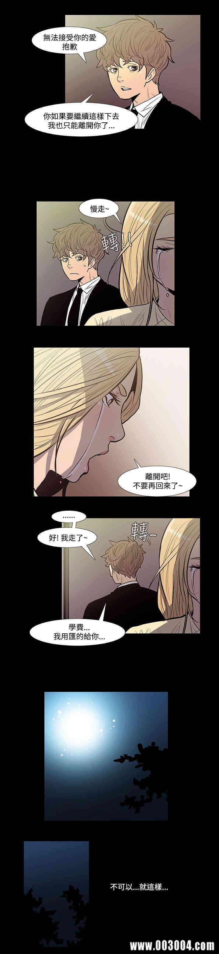 韩国漫画无法停止的甜蜜关系韩漫_无法停止的甜蜜关系-第44话在线免费阅读-韩国漫画-第7张图片