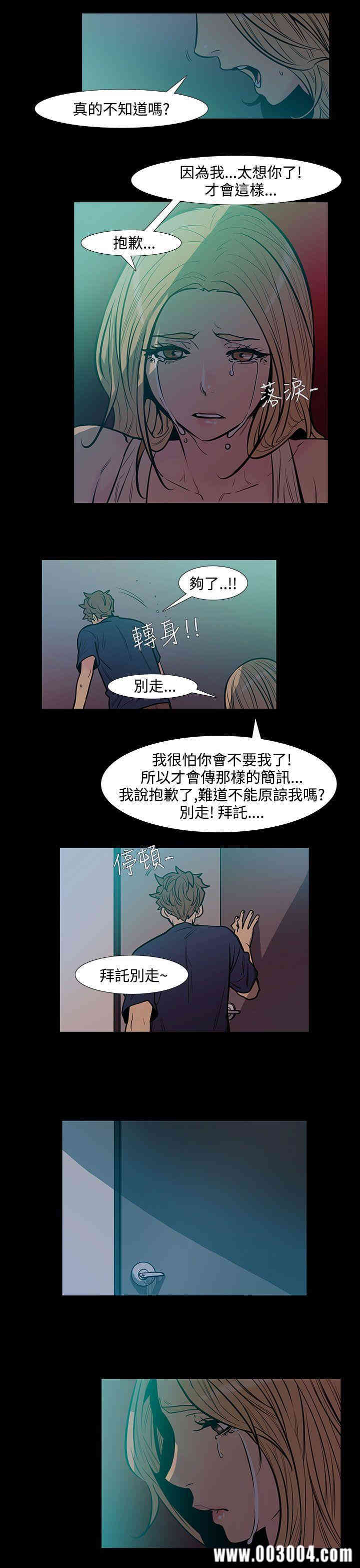 韩国漫画无法停止的甜蜜关系韩漫_无法停止的甜蜜关系-第45话在线免费阅读-韩国漫画-第4张图片