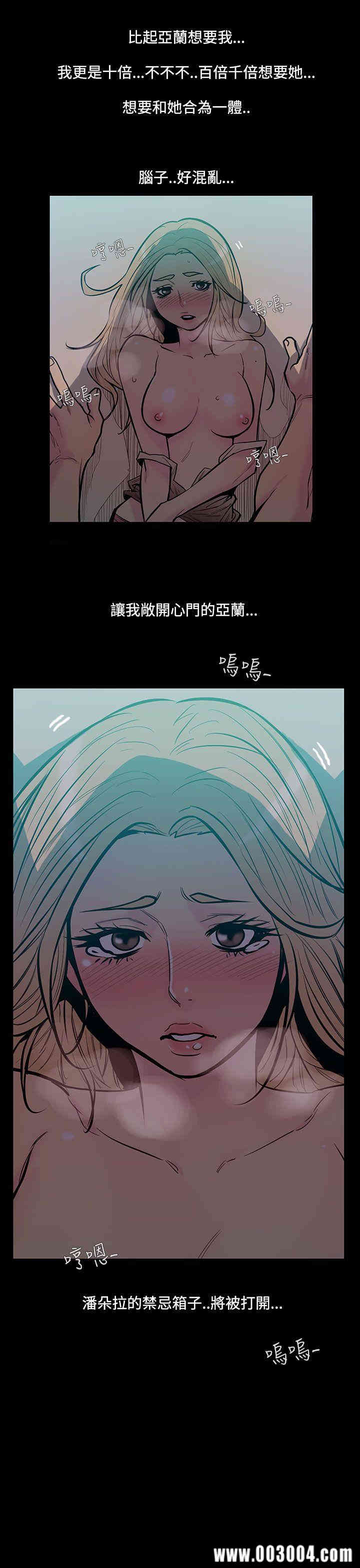 韩国漫画无法停止的甜蜜关系韩漫_无法停止的甜蜜关系-第45话在线免费阅读-韩国漫画-第7张图片