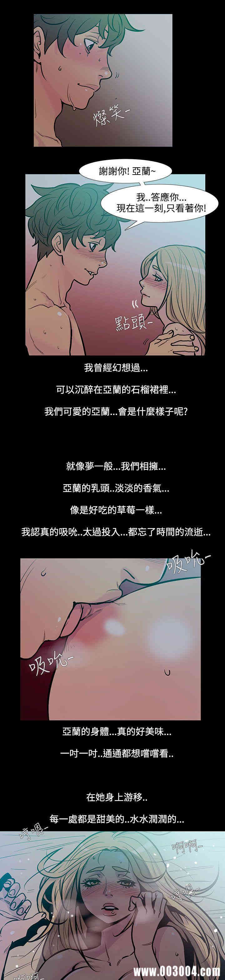 韩国漫画无法停止的甜蜜关系韩漫_无法停止的甜蜜关系-第46话在线免费阅读-韩国漫画-第6张图片