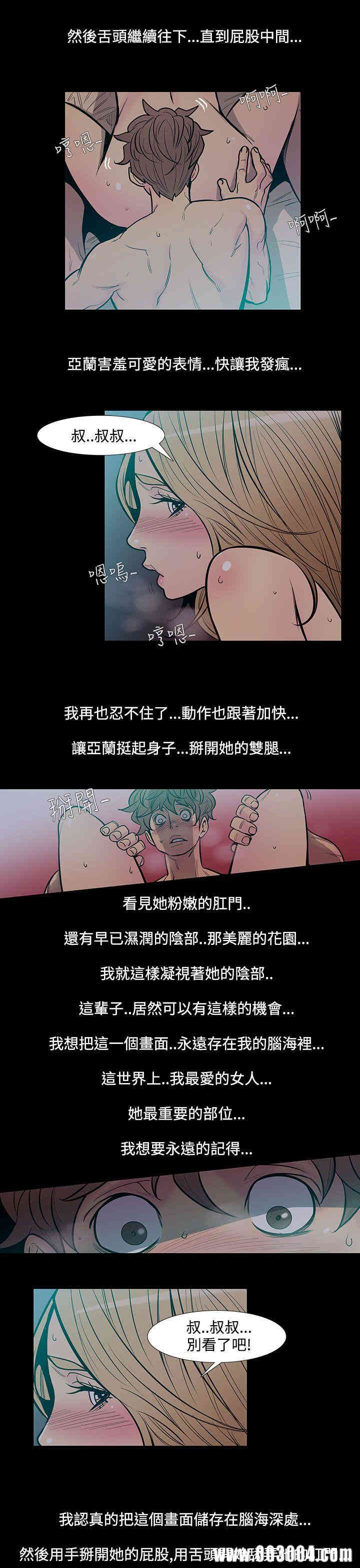 韩国漫画无法停止的甜蜜关系韩漫_无法停止的甜蜜关系-第46话在线免费阅读-韩国漫画-第8张图片