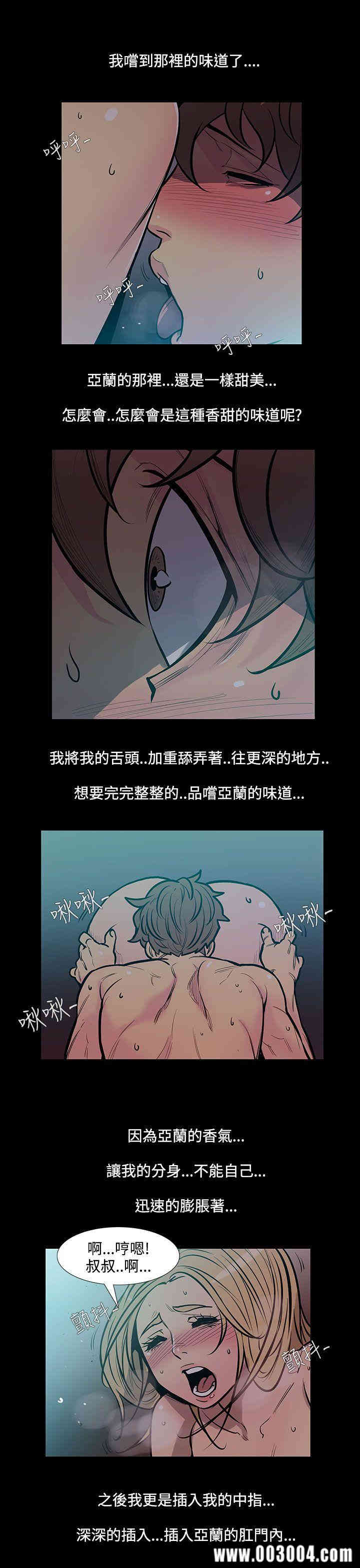 韩国漫画无法停止的甜蜜关系韩漫_无法停止的甜蜜关系-第46话在线免费阅读-韩国漫画-第10张图片