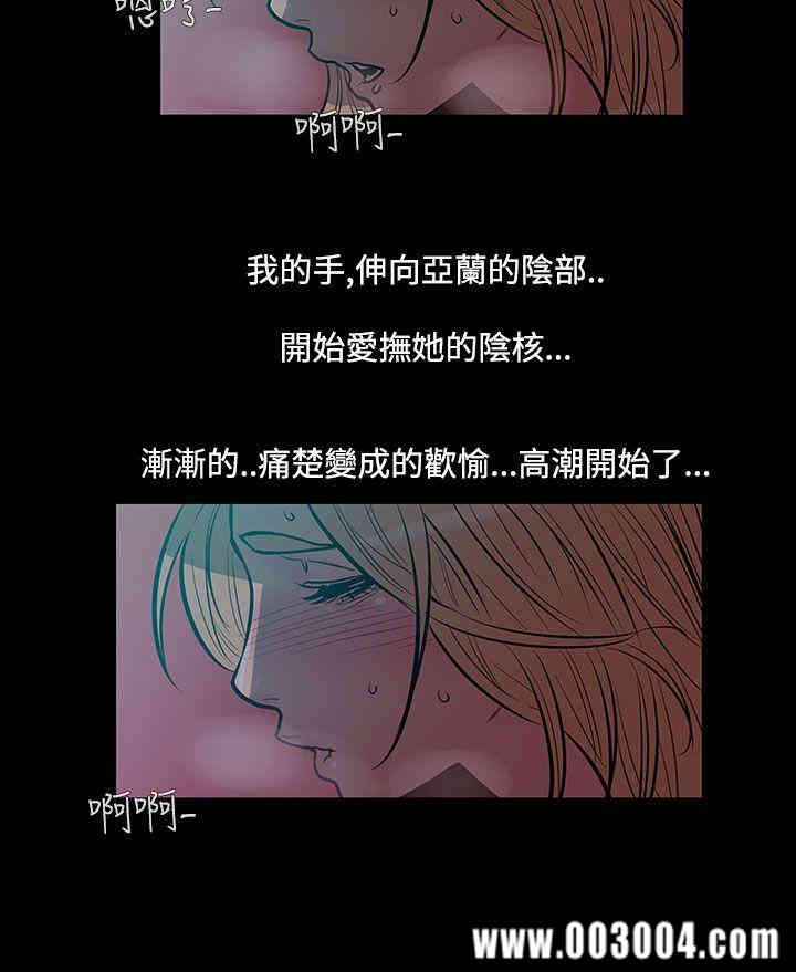 韩国漫画无法停止的甜蜜关系韩漫_无法停止的甜蜜关系-第47话在线免费阅读-韩国漫画-第9张图片