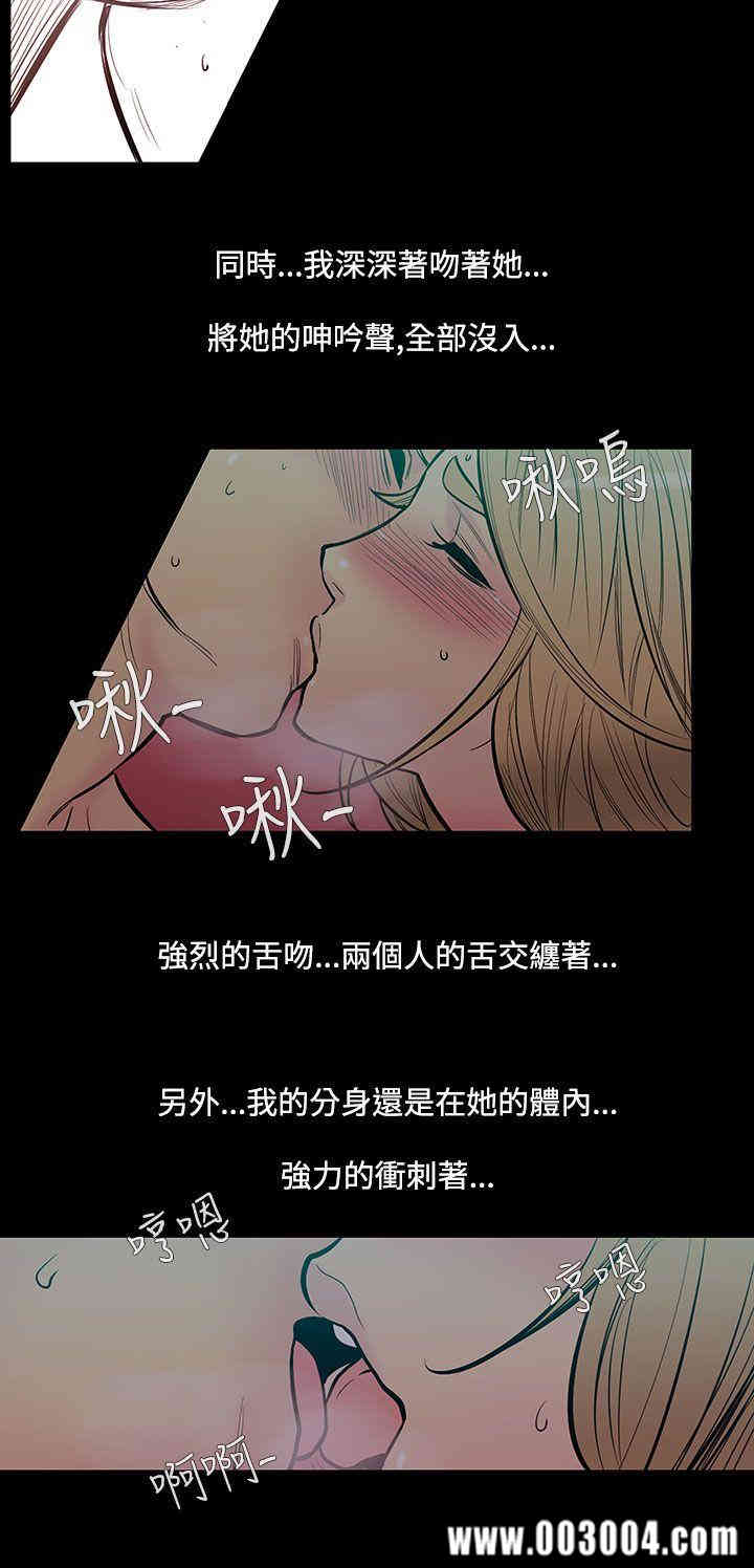 韩国漫画无法停止的甜蜜关系韩漫_无法停止的甜蜜关系-第47话在线免费阅读-韩国漫画-第11张图片