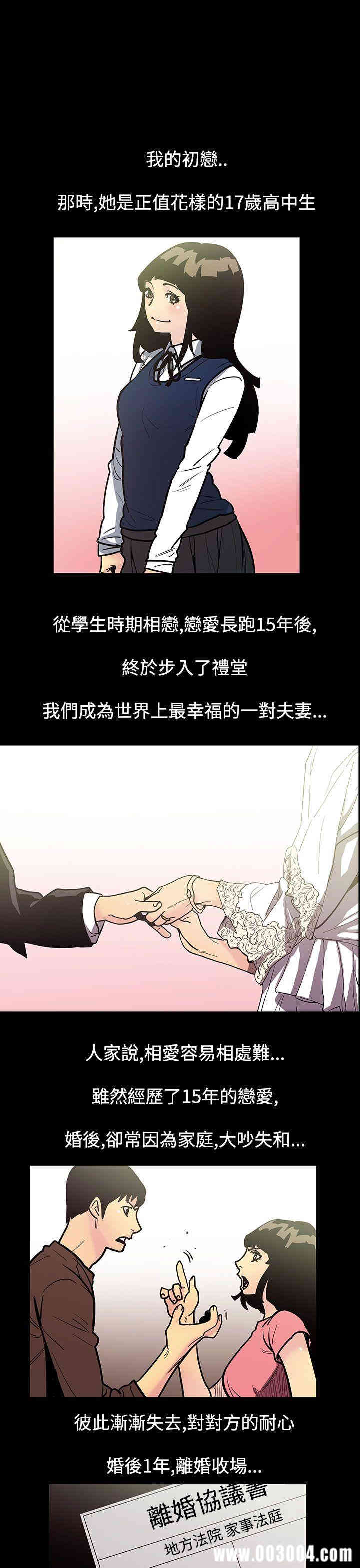 韩国漫画无法停止的甜蜜关系韩漫_无法停止的甜蜜关系-第48话在线免费阅读-韩国漫画-第1张图片