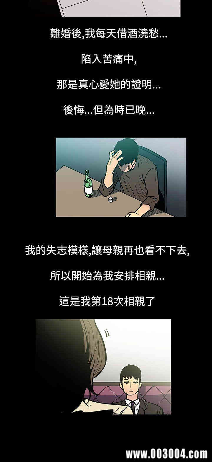 韩国漫画无法停止的甜蜜关系韩漫_无法停止的甜蜜关系-第48话在线免费阅读-韩国漫画-第2张图片