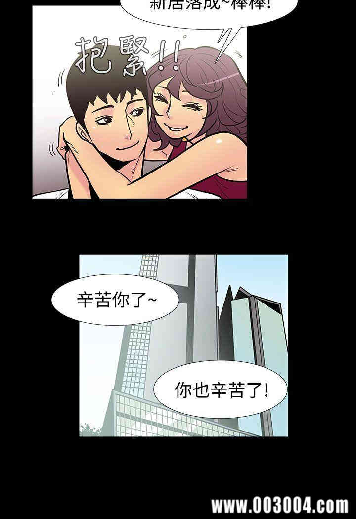 韩国漫画无法停止的甜蜜关系韩漫_无法停止的甜蜜关系-第48话在线免费阅读-韩国漫画-第4张图片