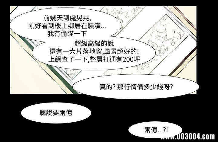 韩国漫画无法停止的甜蜜关系韩漫_无法停止的甜蜜关系-第48话在线免费阅读-韩国漫画-第11张图片