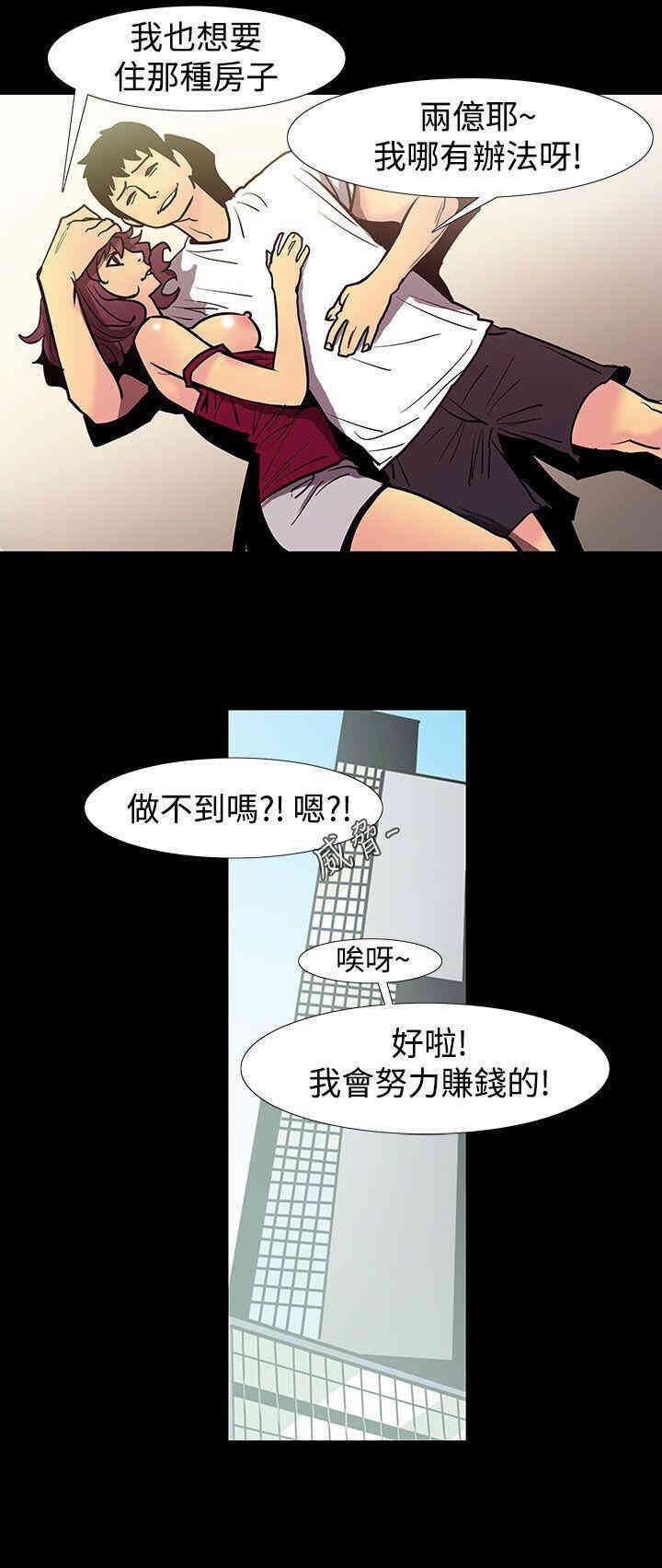 韩国漫画无法停止的甜蜜关系韩漫_无法停止的甜蜜关系-第48话在线免费阅读-韩国漫画-第12张图片