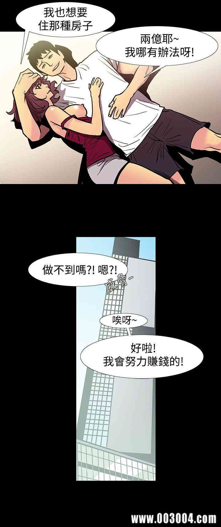 韩国漫画无法停止的甜蜜关系韩漫_无法停止的甜蜜关系-第49话在线免费阅读-韩国漫画-第1张图片