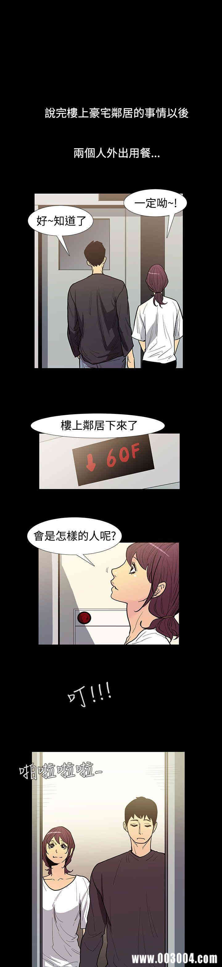 韩国漫画无法停止的甜蜜关系韩漫_无法停止的甜蜜关系-第49话在线免费阅读-韩国漫画-第3张图片