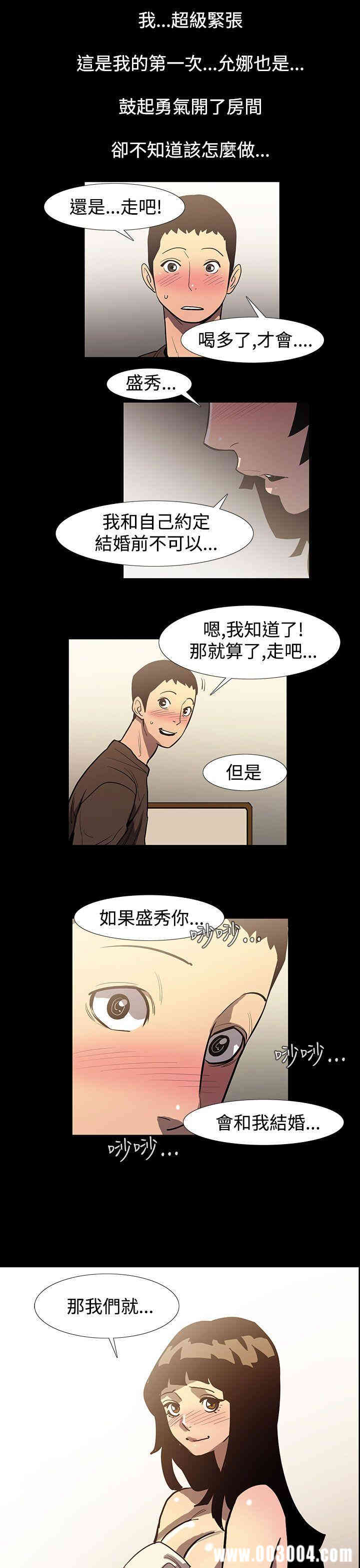 韩国漫画无法停止的甜蜜关系韩漫_无法停止的甜蜜关系-第49话在线免费阅读-韩国漫画-第11张图片