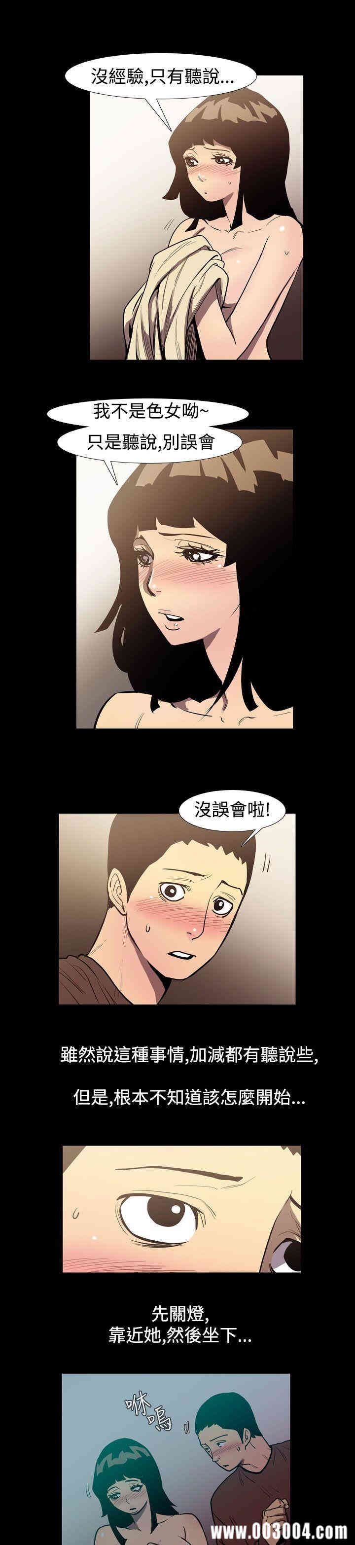 韩国漫画无法停止的甜蜜关系韩漫_无法停止的甜蜜关系-第50话在线免费阅读-韩国漫画-第4张图片