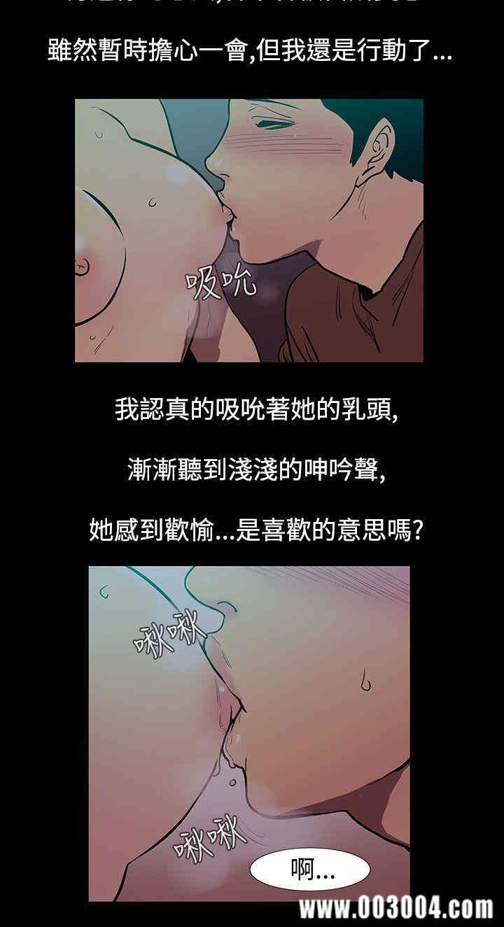 韩国漫画无法停止的甜蜜关系韩漫_无法停止的甜蜜关系-第50话在线免费阅读-韩国漫画-第7张图片