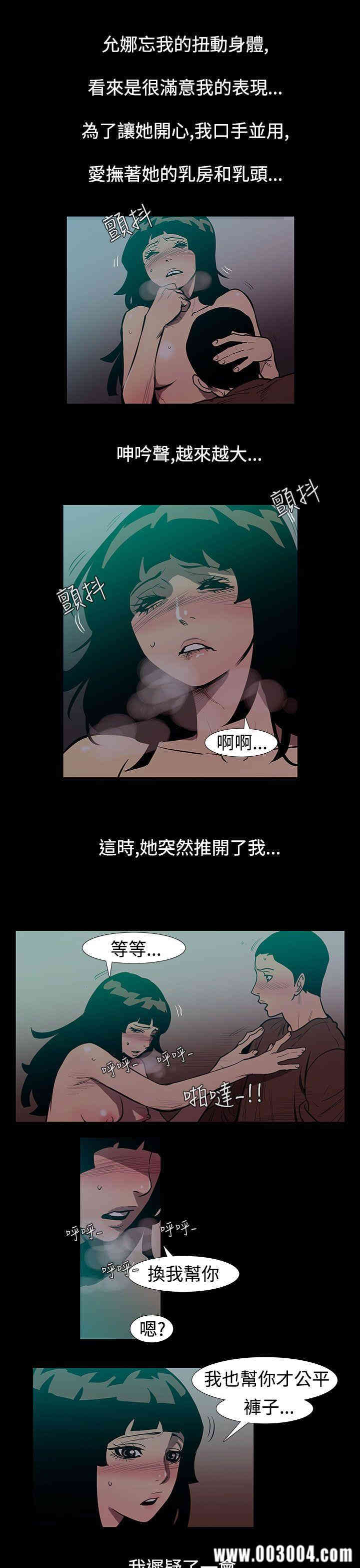 韩国漫画无法停止的甜蜜关系韩漫_无法停止的甜蜜关系-第50话在线免费阅读-韩国漫画-第8张图片