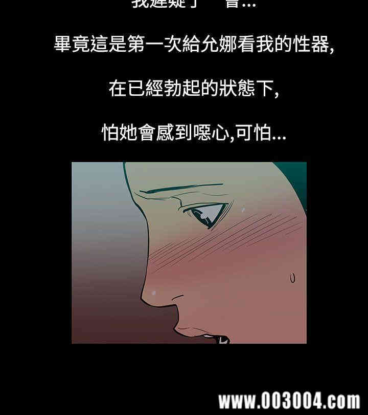 韩国漫画无法停止的甜蜜关系韩漫_无法停止的甜蜜关系-第50话在线免费阅读-韩国漫画-第9张图片