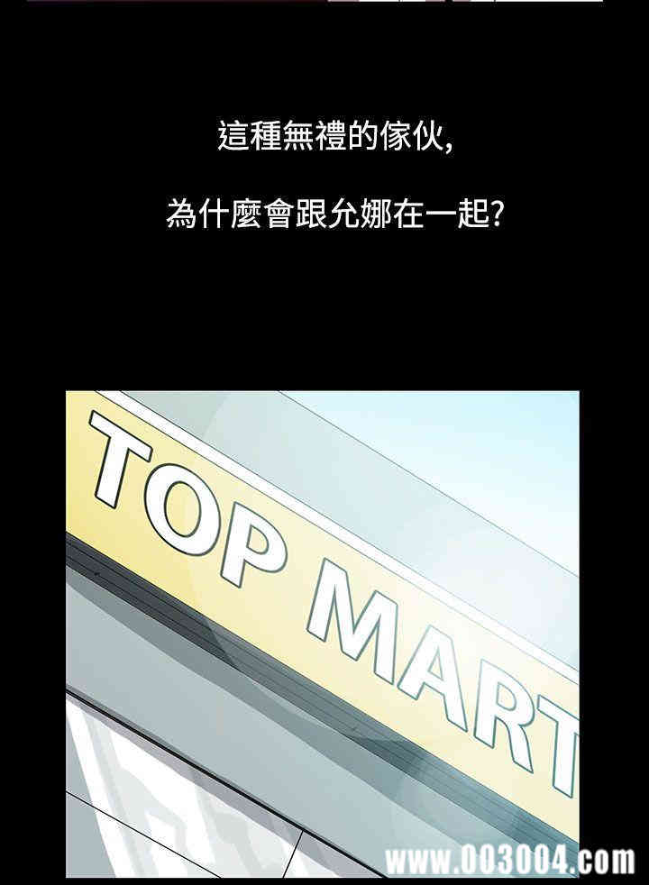 韩国漫画无法停止的甜蜜关系韩漫_无法停止的甜蜜关系-第52话在线免费阅读-韩国漫画-第5张图片