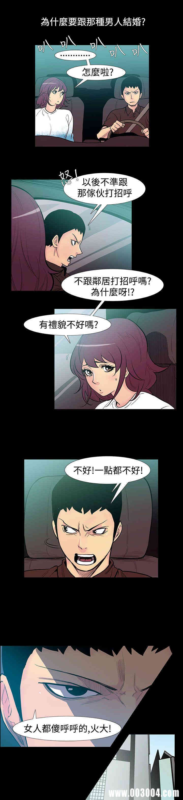 韩国漫画无法停止的甜蜜关系韩漫_无法停止的甜蜜关系-第52话在线免费阅读-韩国漫画-第6张图片