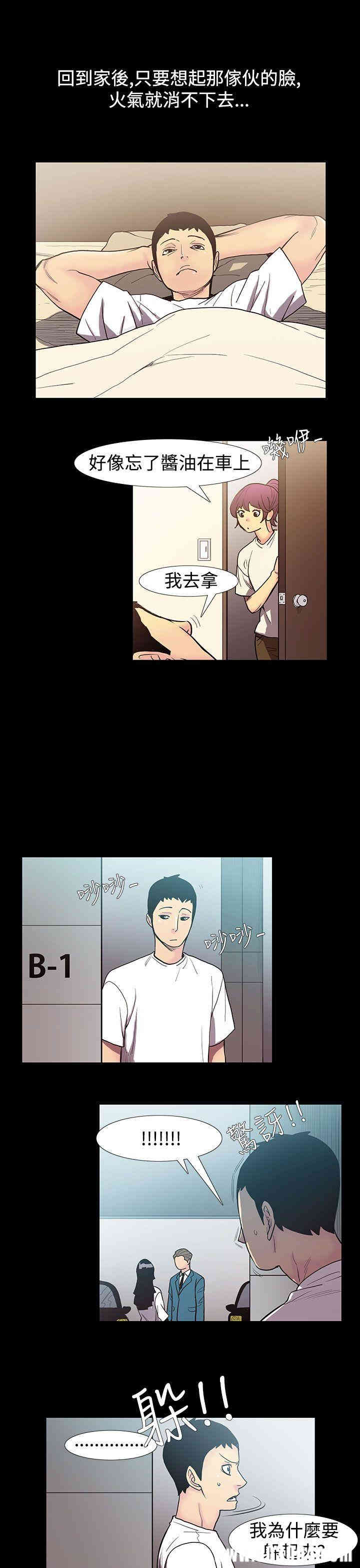 韩国漫画无法停止的甜蜜关系韩漫_无法停止的甜蜜关系-第52话在线免费阅读-韩国漫画-第8张图片