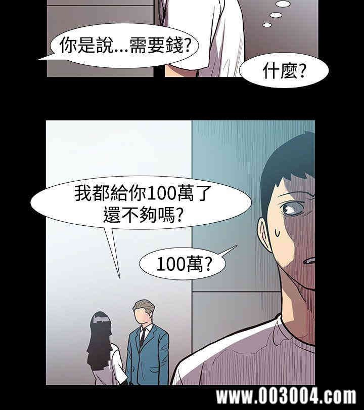 韩国漫画无法停止的甜蜜关系韩漫_无法停止的甜蜜关系-第52话在线免费阅读-韩国漫画-第9张图片