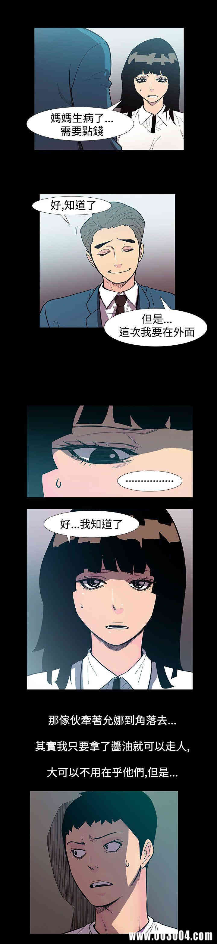 韩国漫画无法停止的甜蜜关系韩漫_无法停止的甜蜜关系-第52话在线免费阅读-韩国漫画-第10张图片