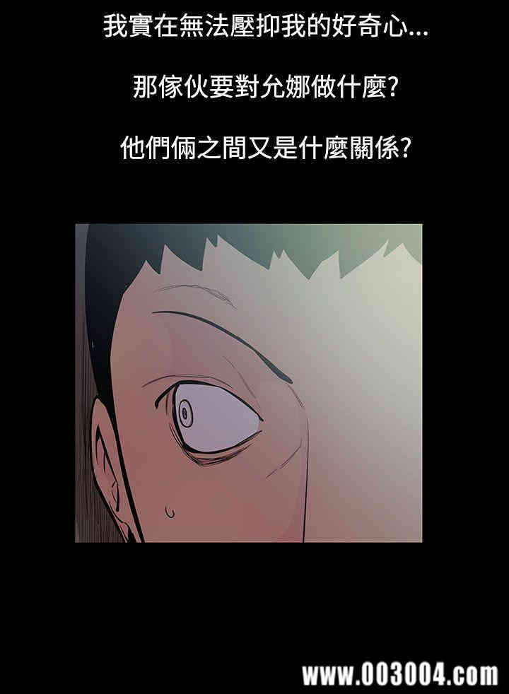 韩国漫画无法停止的甜蜜关系韩漫_无法停止的甜蜜关系-第52话在线免费阅读-韩国漫画-第11张图片