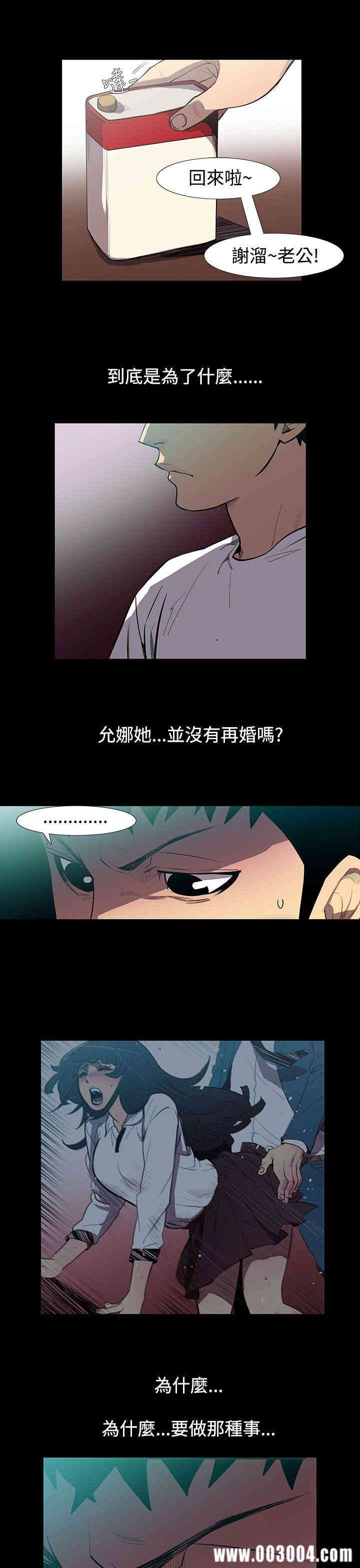 韩国漫画无法停止的甜蜜关系韩漫_无法停止的甜蜜关系-第53话在线免费阅读-韩国漫画-第3张图片