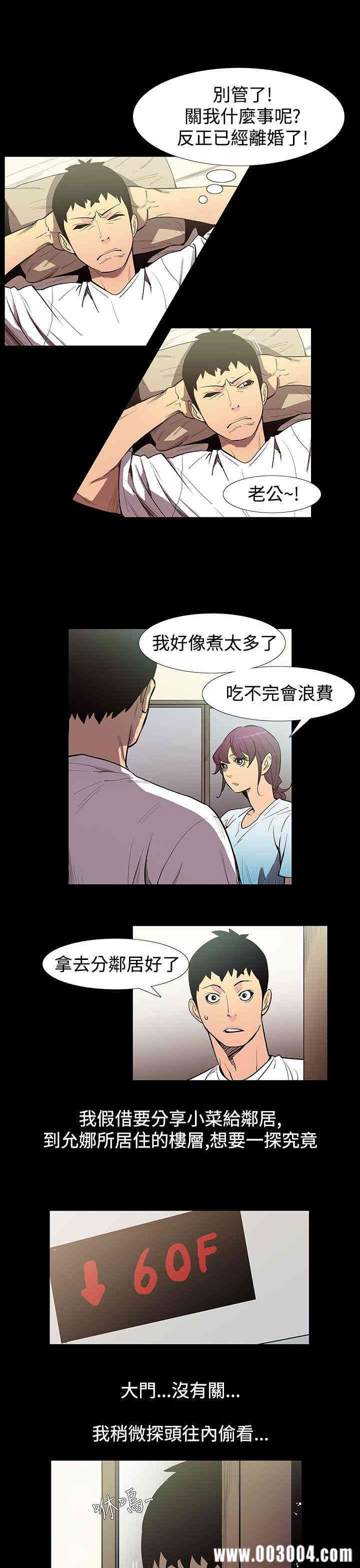 韩国漫画无法停止的甜蜜关系韩漫_无法停止的甜蜜关系-第53话在线免费阅读-韩国漫画-第5张图片