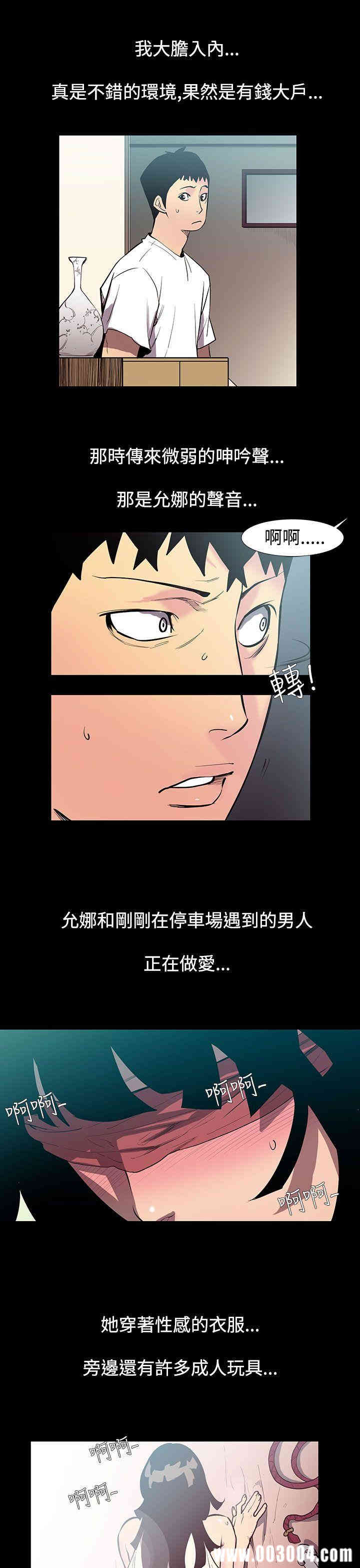 韩国漫画无法停止的甜蜜关系韩漫_无法停止的甜蜜关系-第53话在线免费阅读-韩国漫画-第7张图片