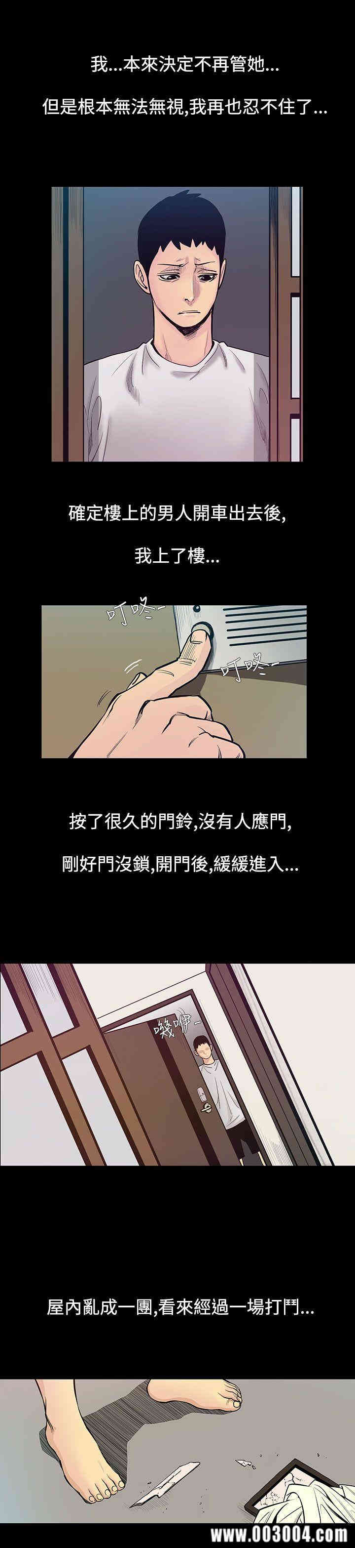 韩国漫画无法停止的甜蜜关系韩漫_无法停止的甜蜜关系-第54话在线免费阅读-韩国漫画-第11张图片
