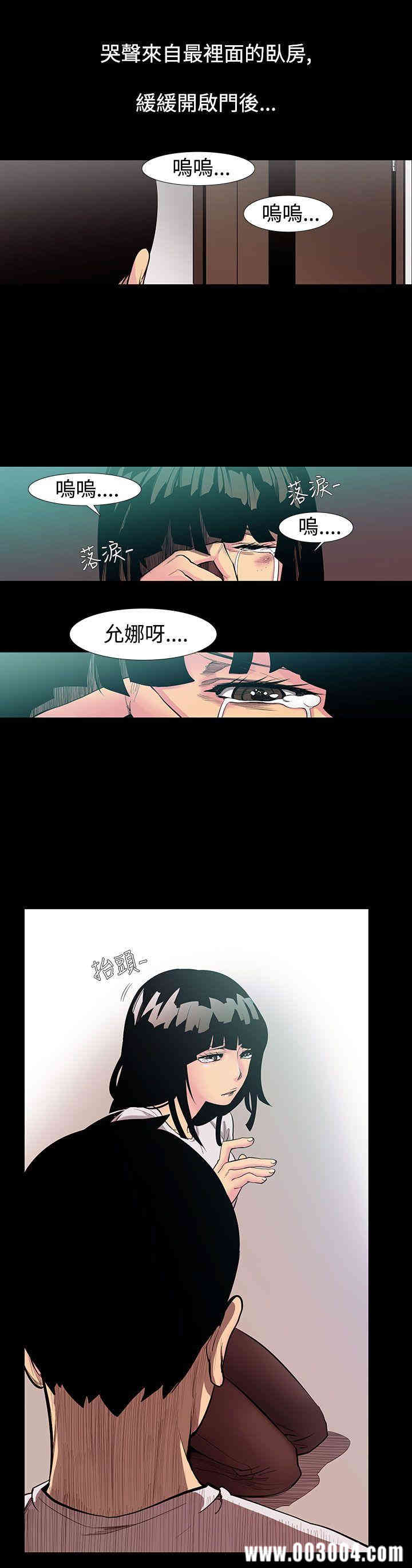 韩国漫画无法停止的甜蜜关系韩漫_无法停止的甜蜜关系-第54话在线免费阅读-韩国漫画-第13张图片