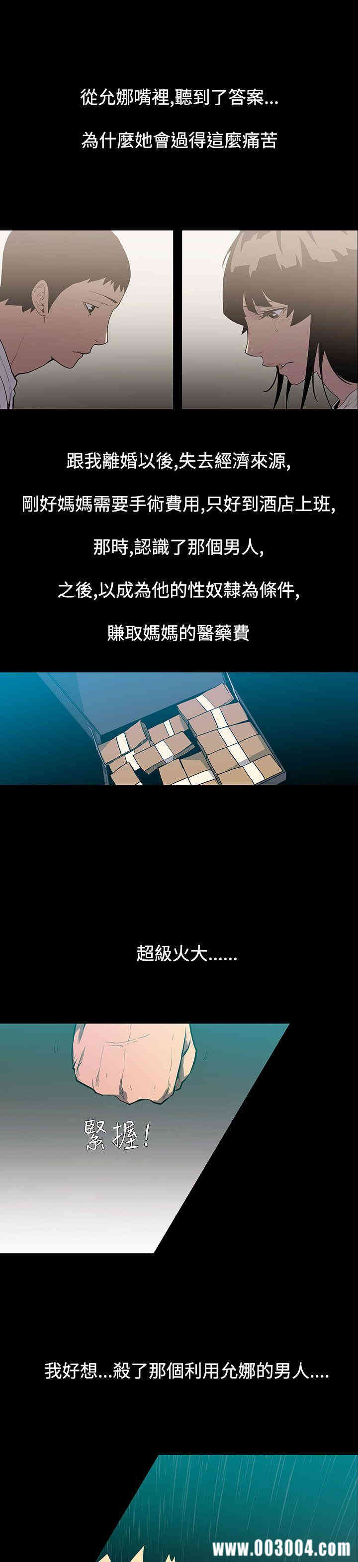 韩国漫画无法停止的甜蜜关系韩漫_无法停止的甜蜜关系-第55话在线免费阅读-韩国漫画-第3张图片