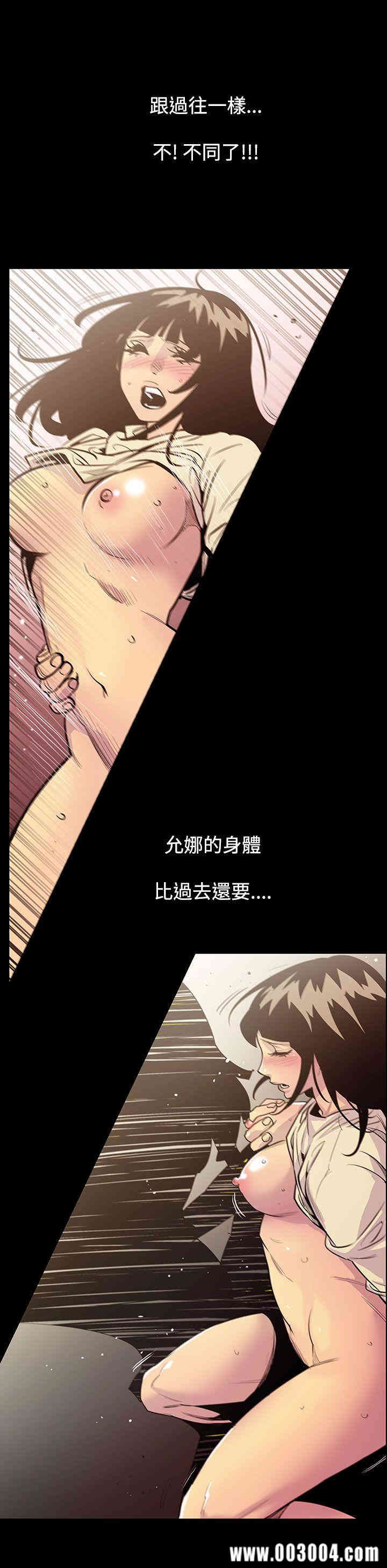 韩国漫画无法停止的甜蜜关系韩漫_无法停止的甜蜜关系-第56话在线免费阅读-韩国漫画-第5张图片