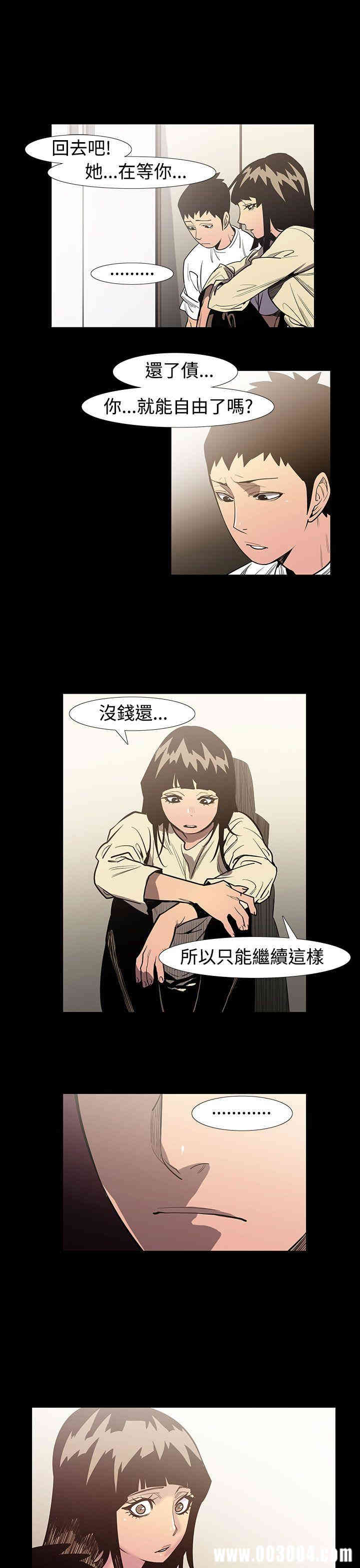 韩国漫画无法停止的甜蜜关系韩漫_无法停止的甜蜜关系-第56话在线免费阅读-韩国漫画-第9张图片