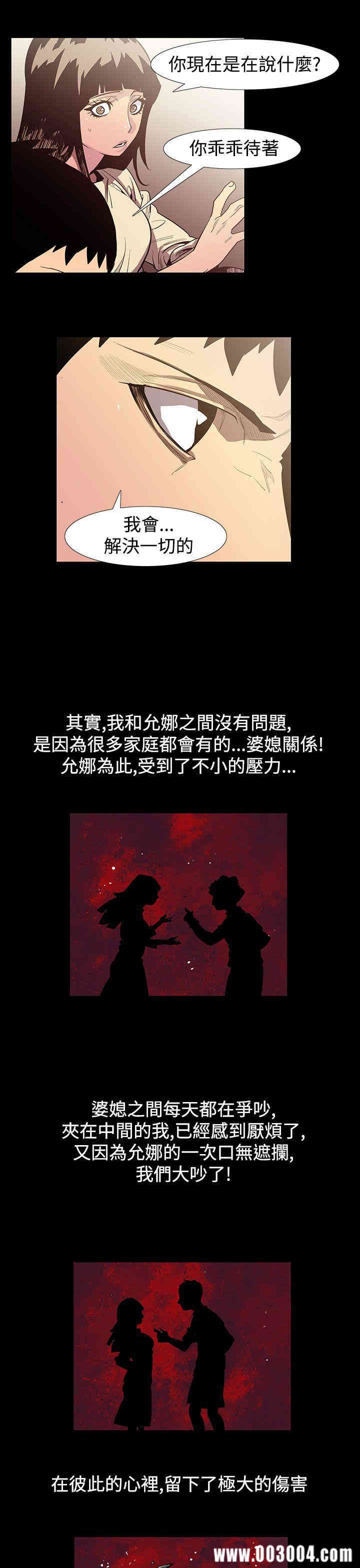 韩国漫画无法停止的甜蜜关系韩漫_无法停止的甜蜜关系-第56话在线免费阅读-韩国漫画-第11张图片